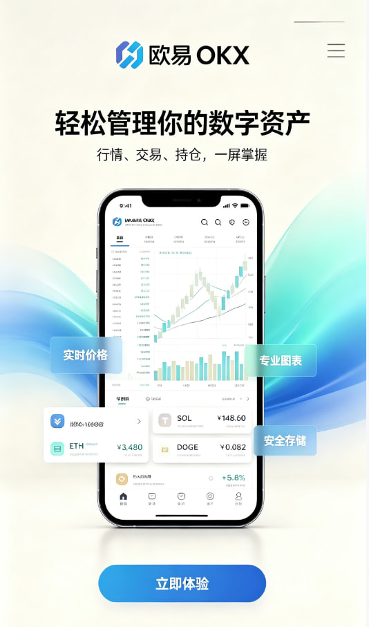 欧交易所APP官方网站问答图一